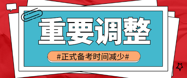 中級會計(jì)報(bào)考時(shí)間6月份開始