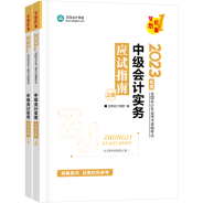 2023年中級會計職稱教材在哪里買？新教材沒發(fā)前學(xué)點啥？