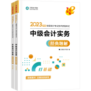 備考中級(jí)會(huì)計(jì) 春節(jié)假期別躺平 書課題助你彎道超車！