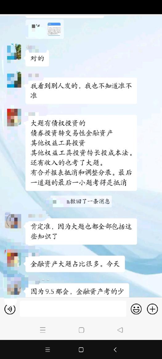 中級延考第一批中級會計實務考了哪些大題？