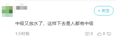 2022中級會計延期考試又放水了？超53%考生認(rèn)為拿證穩(wěn)了！