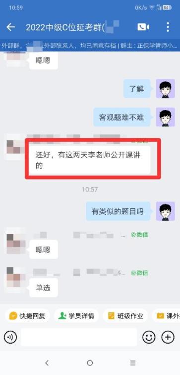 中級會計實務第二批延考結(jié)束，C位奪魁班學員直呼都是老師講過的