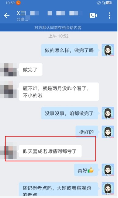 中級會計實務第二批延考結(jié)束，C位奪魁班學員直呼都是老師講過的