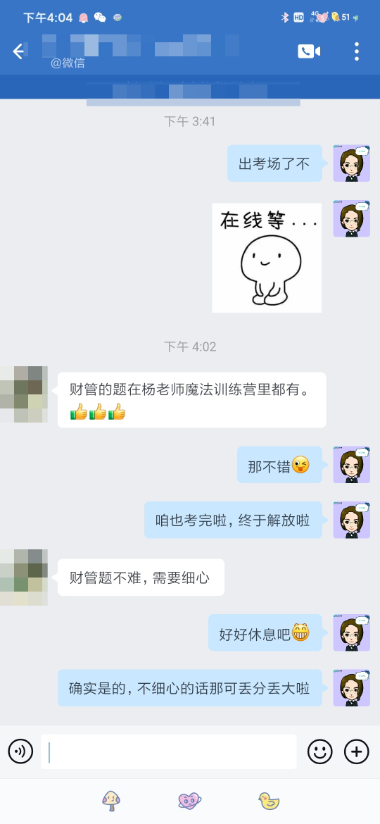 VIP班學員反饋：中級會計財務管理延考題目不難