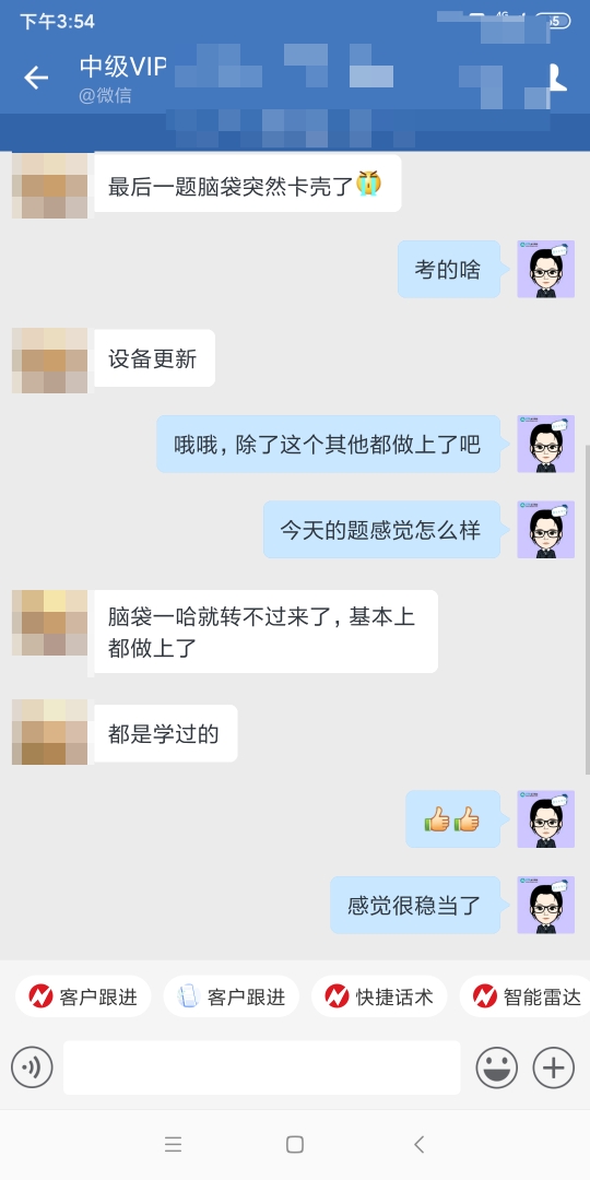 VIP班學員反饋：中級會計財務管理延考題目不難