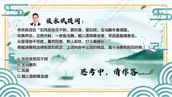 【中級(jí)會(huì)計(jì)大型連續(xù)劇】侯永斌出品：如果古人會(huì)學(xué)經(jīng)濟(jì)法-02集