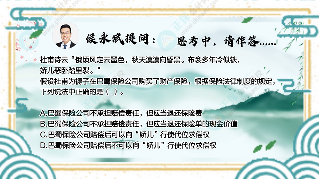 【中級會計(jì)大型連續(xù)劇】侯永斌出品：如果古人會學(xué)經(jīng)濟(jì)法-04集