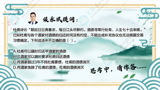 【中級(jí)會(huì)計(jì)大型連續(xù)劇】侯永斌出品：如果古人會(huì)學(xué)經(jīng)濟(jì)法-09集