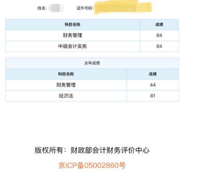 高分學(xué)員曬成績(jī)！來沾沾喜氣~