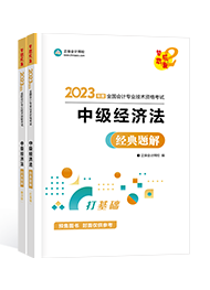 2023年中級會計備考刷題題庫怎么選？