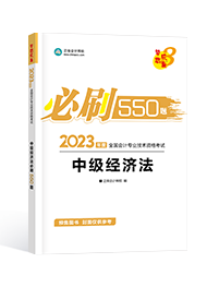 2023年中級會計備考刷題題庫怎么選？