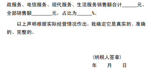 適用5%加計抵減政策的聲明