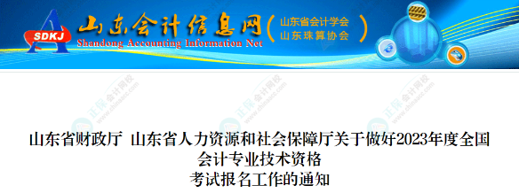 2023年中級(jí)會(huì)計(jì)報(bào)名需要繼續(xù)教育證明嗎？