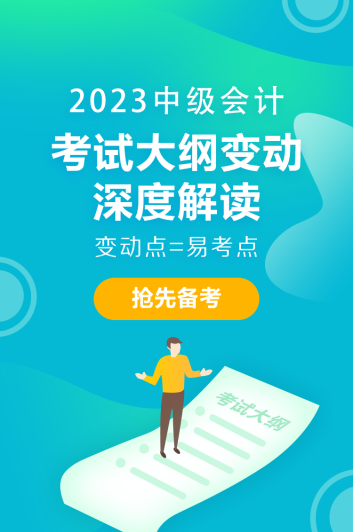 40+還能考中級會計證嗎？