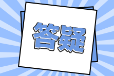 注冊會計師考試成績保留時間幾年？