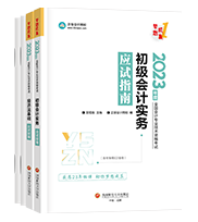 考初級首要：打基礎(chǔ) 備教材！指南+官方教材網(wǎng)校預(yù)售開啟 早買早發(fā)貨~