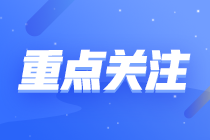 資產(chǎn)評(píng)估師一年有幾次考試？什么時(shí)候報(bào)名考試？