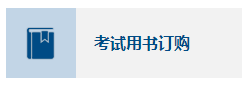 2023年中級會計職稱教材在哪里買？新教材沒發(fā)前學(xué)點啥？