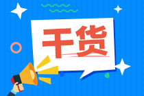 注會(huì)準(zhǔn)考證打印入口開通了嗎？