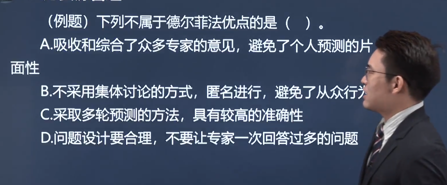 中級經(jīng)濟師《人力資源》試題回憶：人力資源需求預測