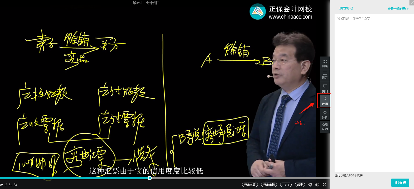 聽中級會計職稱網(wǎng)課的正確姿勢！