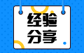 證券從業(yè)資格考試應(yīng)該怎么復(fù)習(xí)？掌握這幾點！