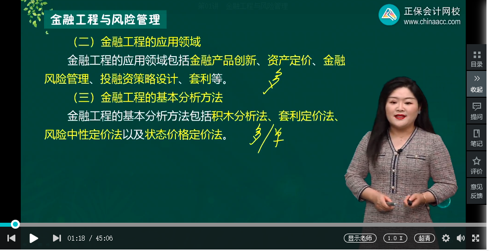 中級經(jīng)濟師《金融》試題回憶：金融工程概述