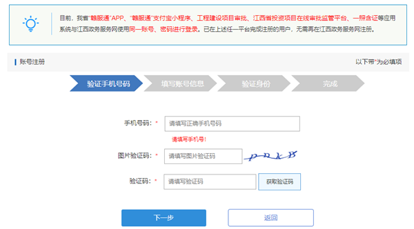 江西2023年初級會計職稱考試報名流程