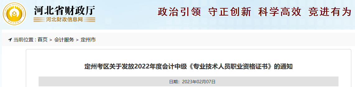 恭喜了！2022中級會計證書領(lǐng)證進行中！領(lǐng)證需要攜帶哪些材料？