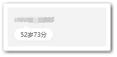 50多歲還有必要報名2023年高級會計師嗎？