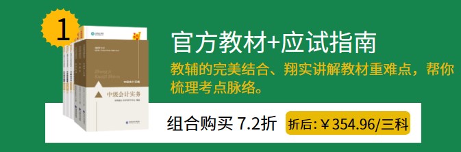 通知：2023年中級(jí)會(huì)計(jì)新教材預(yù)計(jì)3月中下旬公布！