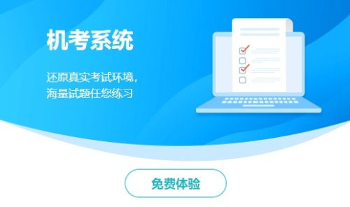 囤起來！2023中級經(jīng)濟師機考模擬系統(tǒng)開學特惠 僅需80一科！