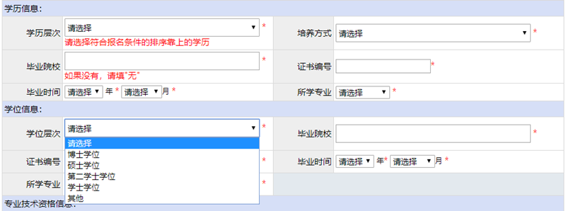 沒有學(xué)位證書能報(bào)名2023高會(huì)嗎？