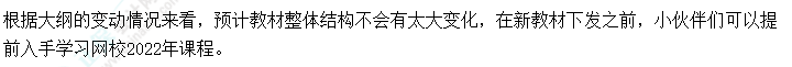 快看！2023年中級會計《經(jīng)濟法》大綱的新變化