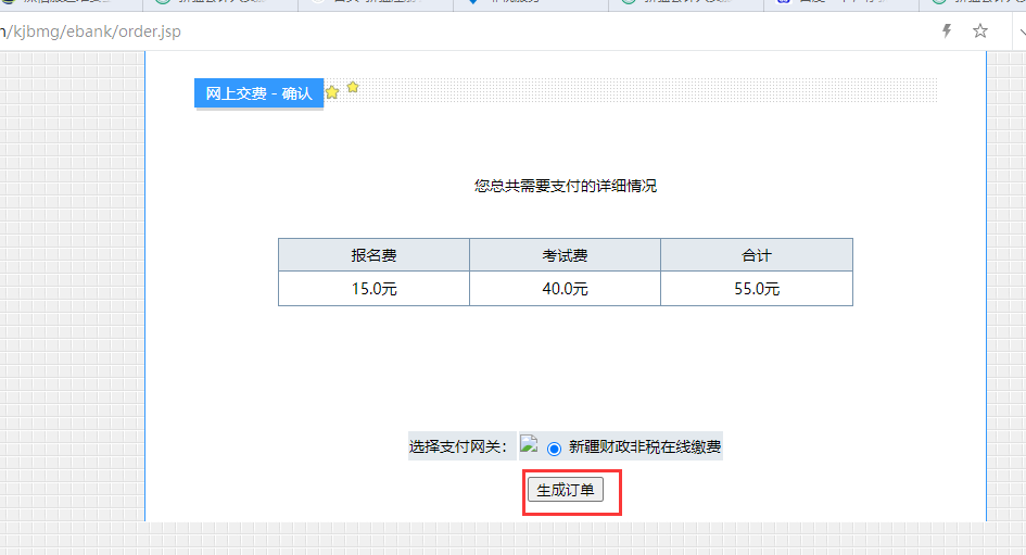 新疆2023年高級(jí)會(huì)計(jì)師考試報(bào)名流程