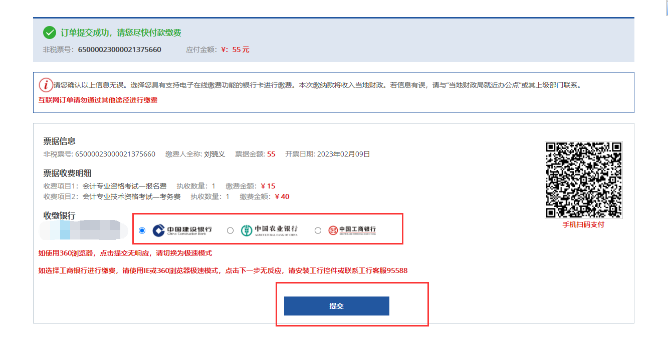 新疆2023年高級(jí)會(huì)計(jì)師考試報(bào)名流程