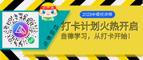 現(xiàn)階段初中級(jí)經(jīng)濟(jì)師備考需要看教材，還是大量做題？