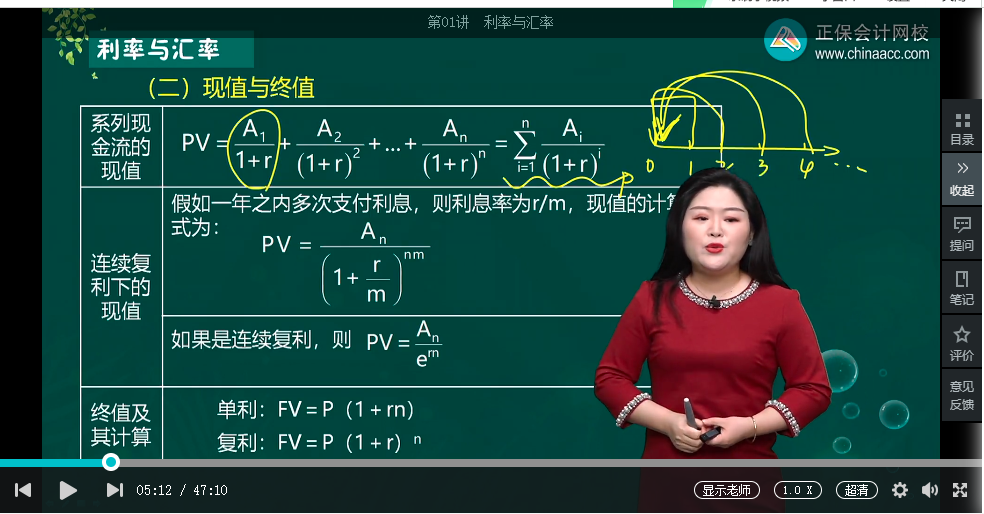 中級(jí)經(jīng)濟(jì)師《金融》試題回憶：現(xiàn)值計(jì)算