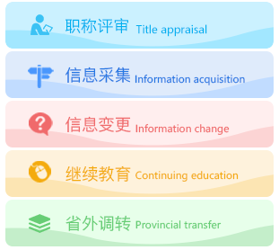 2023年四川高會(huì)報(bào)名需先完成信息采集