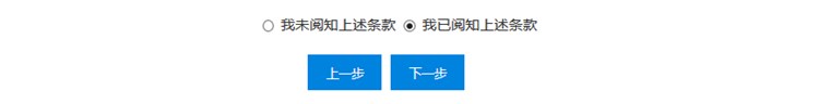 河北省2023年初級會計考試報名流程(詳細版)