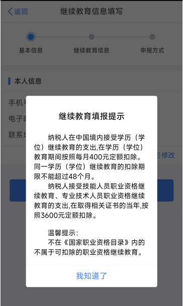 提醒：拿到高級會計職稱證書可以抵扣個稅！