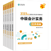 中級會計(jì)備考即將進(jìn)入基礎(chǔ)階段 不可忽略的兩件事！