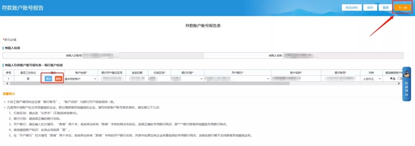 變更銀行信息后如何重新簽訂新的三方協(xié)議？