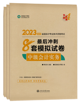 中級會計輔導(dǎo)書和教材該怎么選？