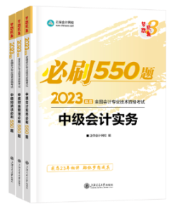 備考2023年中級(jí)會(huì)計(jì)考試 官方教材和輔導(dǎo)書(shū)哪個(gè)備考更有用？