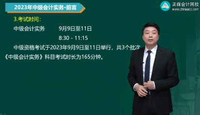 2023年中級會計備考時間告急！考生們別犯拖延癥了！