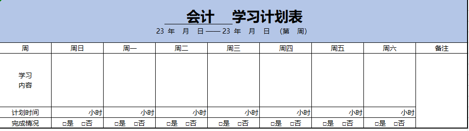 重大提醒！現(xiàn)在是備考2023年注會(huì)的好時(shí)節(jié)?。ǜ綄W(xué)習(xí)攻略）