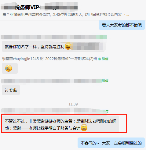 感謝靳煥一老師 感謝VIP班老師監(jiān)督