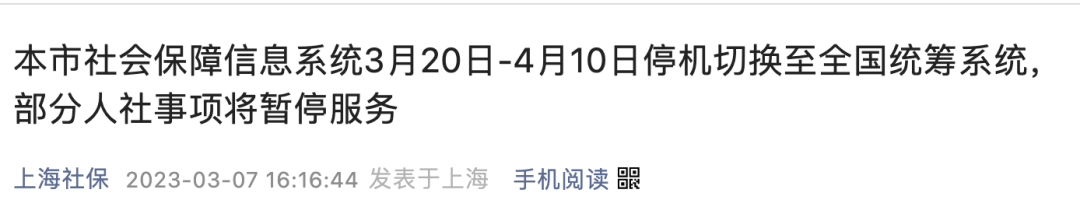 今日起，社保接入全國(guó)系統(tǒng)，各地到手養(yǎng)老金一樣多了？