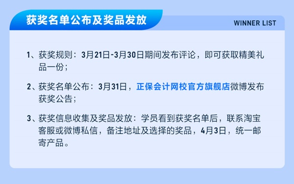 守護夢想·曬書有禮 ▎初級會計輔導(dǎo)書曬一曬 即可免費獲得定制好禮~